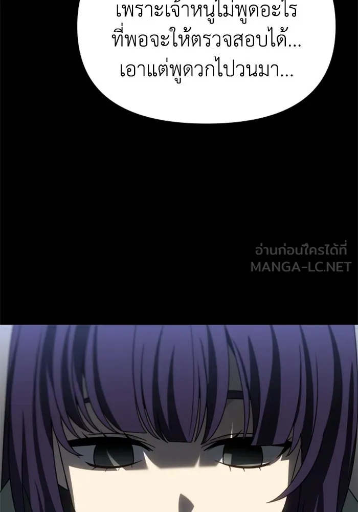 อดีตบอสหอคอย ตอนที่ 98 รูปที่ 27