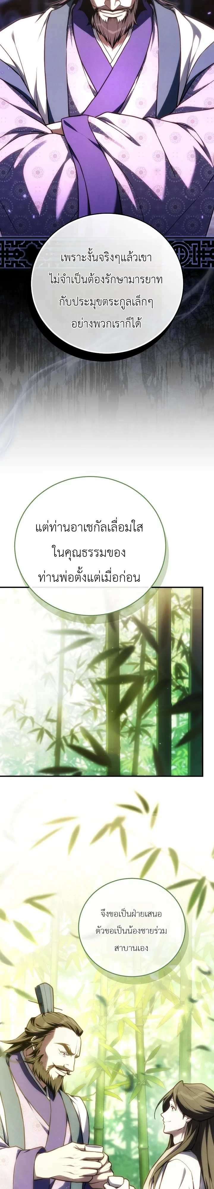 Manga-lc-com อ่านมังงะ อ่านการ์ตูน ออนไลน์ ฟรี Third-Rate Martial Family Becomes the Best Under Heaven ข้าเ ตอนที่ 1 2 3 4 5 6 7 8 9 10 11 12 13 14 ฟรี ไม่มีโฆษณา Manga-lc - อ่าน มังงะ อ่าน การ์ตูน ออนไลน์ อ่านมังงะ ฟรี