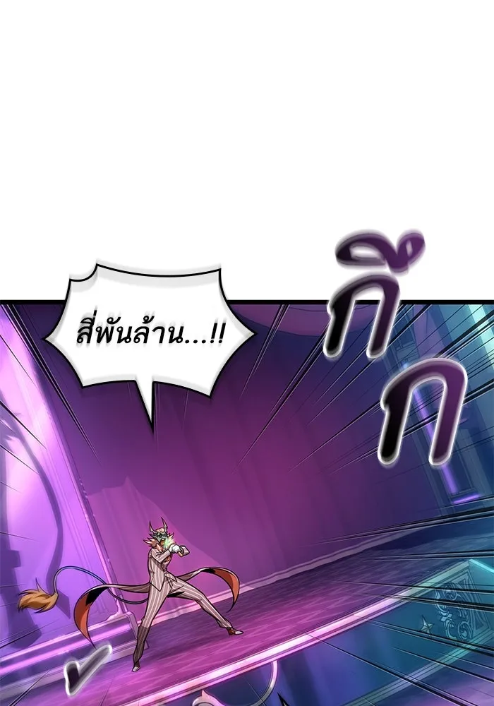 หลังวันสิ้นโลก ตอนที่ 177 รูปที่ 61