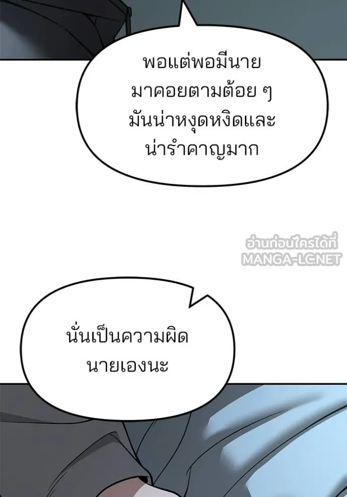 เลวฟาดเลว ตอนที่ 160 รูปที่ 32
