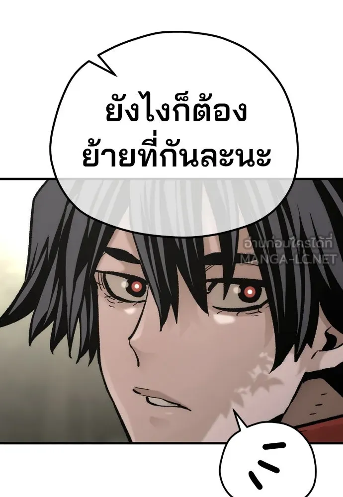 เส้นทางสู่เทพมาร ตอนที่ 102 รูปที่ 81