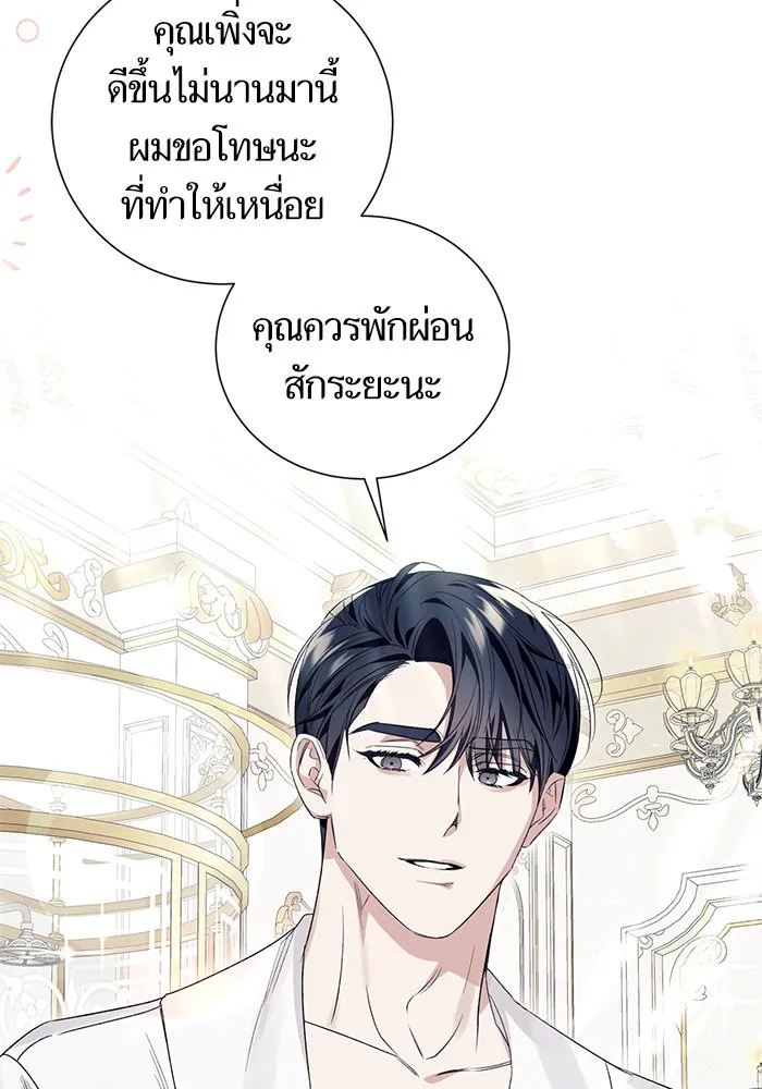 นึกว่าเป็นอิเซไคธรรมดา ตอนที่ 20 รูปที่ 83