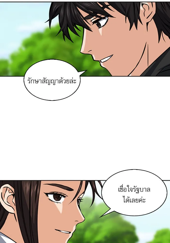 ดรูอิดแห่งสถานีโซล ตอนที่ 34 รูปที่ 55