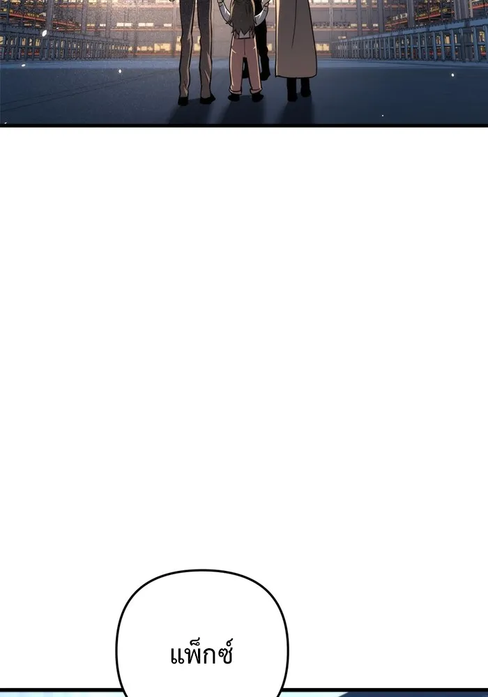 โกดังลับหลังโลกแตก ตอนที่ 9 รูปที่ 149
