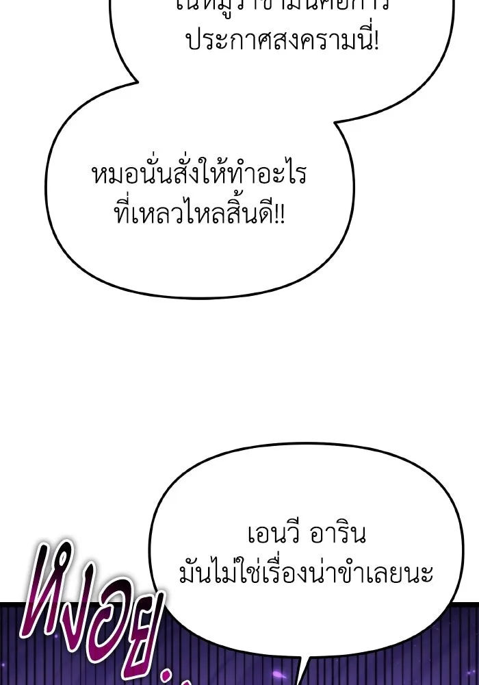 การแข่งขันของผู้เกิดใหม่ ตอนที่ 111 รูปที่ 122