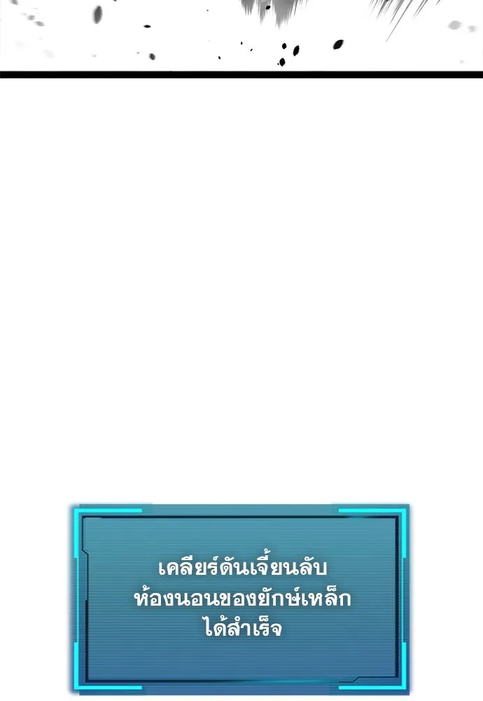 ก็อบลินเลเวล 999 ตอนที่ 5 รูปที่ 187