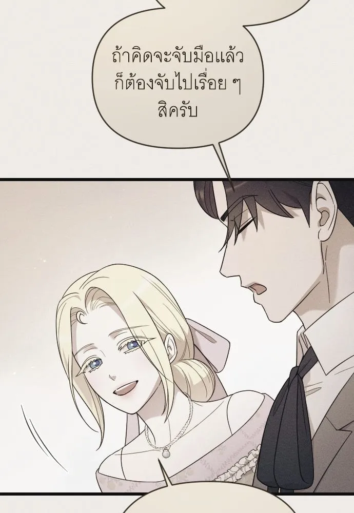 จำเลยหัวใจ ตอนที่ 70 รูปที่ 92