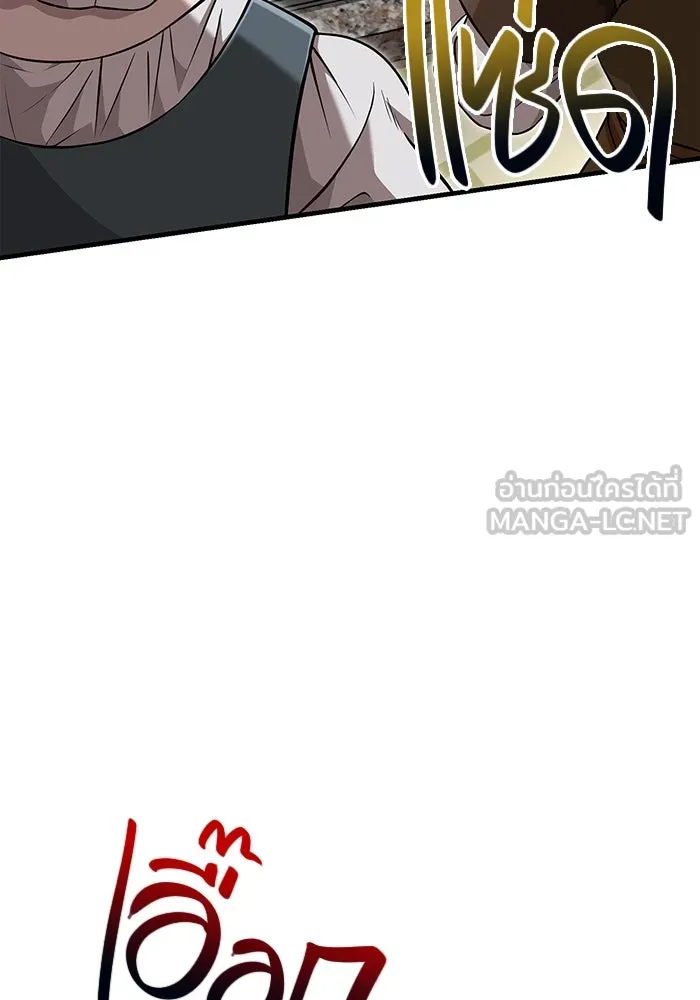 เอาชีวิตรอดในเกมฉบับคนเถื่อน ตอนที่ 87 คาร์ลสไตน์ รูปที่ 90