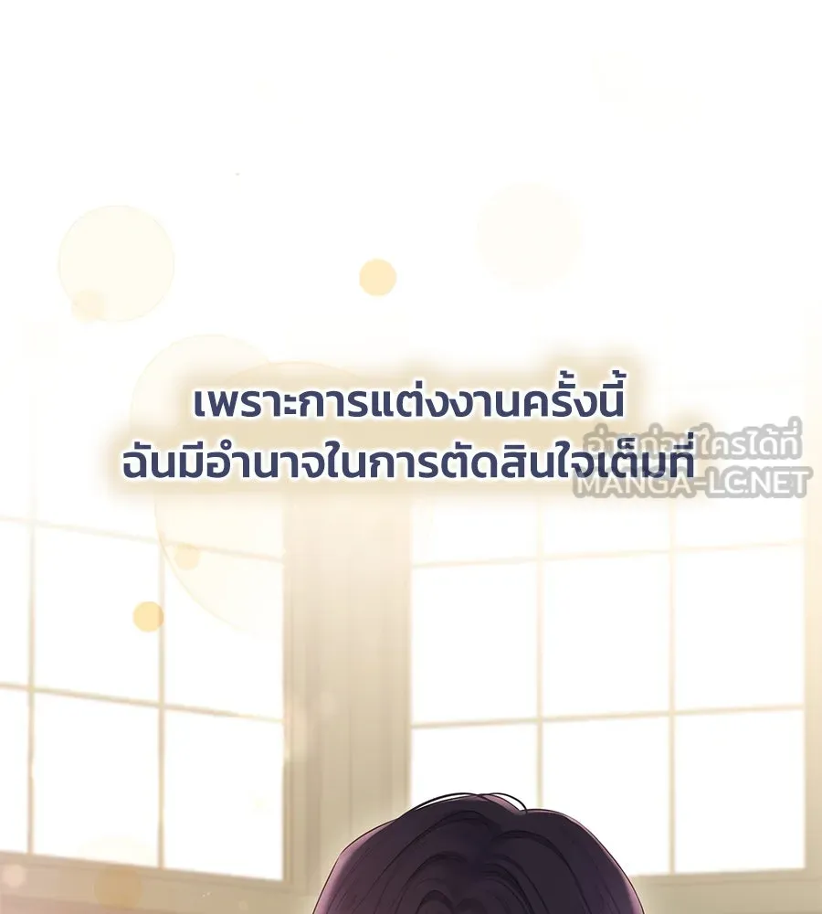 บาสเตียน ตอนที่ 51 รูปที่ 9