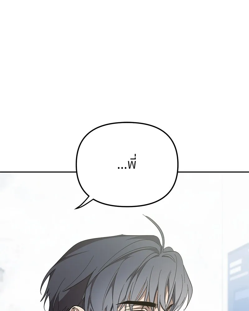 ย้อนเวลามาเป็นมักเน่ ตอนที่ 45 รูปที่ 58