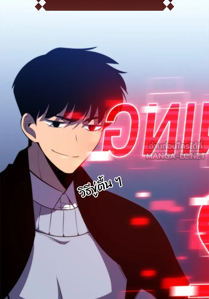 ผู้เล่นหน้าใหม่เลเวลแมกซ์ ตอนที่ 57 หอสมุดเวทมนตร์ รูปที่ 126