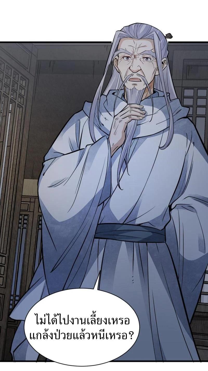 Manga-lc-com อ่านมังงะ อ่านการ์ตูน ออนไลน์ ฟรี Lan Ke Qi Yuan ตอนที่ 1 2 3 4 5 6 7 8 9 10 11 12 13 14 ฟรี ไม่มีโฆษณา Manga-lc - อ่าน มังงะ อ่าน การ์ตูน ออนไลน์ อ่านมังงะ ฟรี