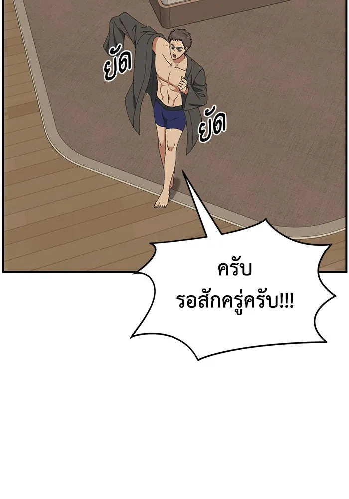 ช่วยเปลี่ยนฉันที ตอนที่ 288. ซีซัน 3 ฮันชิมแอ 4 รูปที่ 20