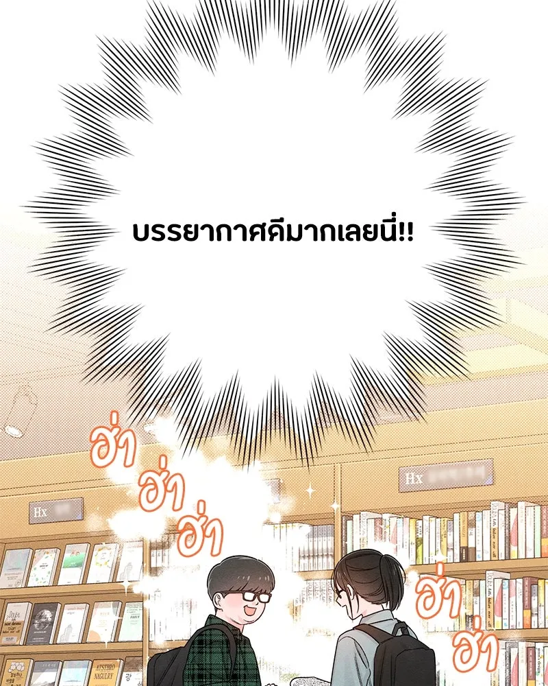 เป็นวัยรุ่นมันเหนื่อย ตอนที่ 64 รูปที่ 38