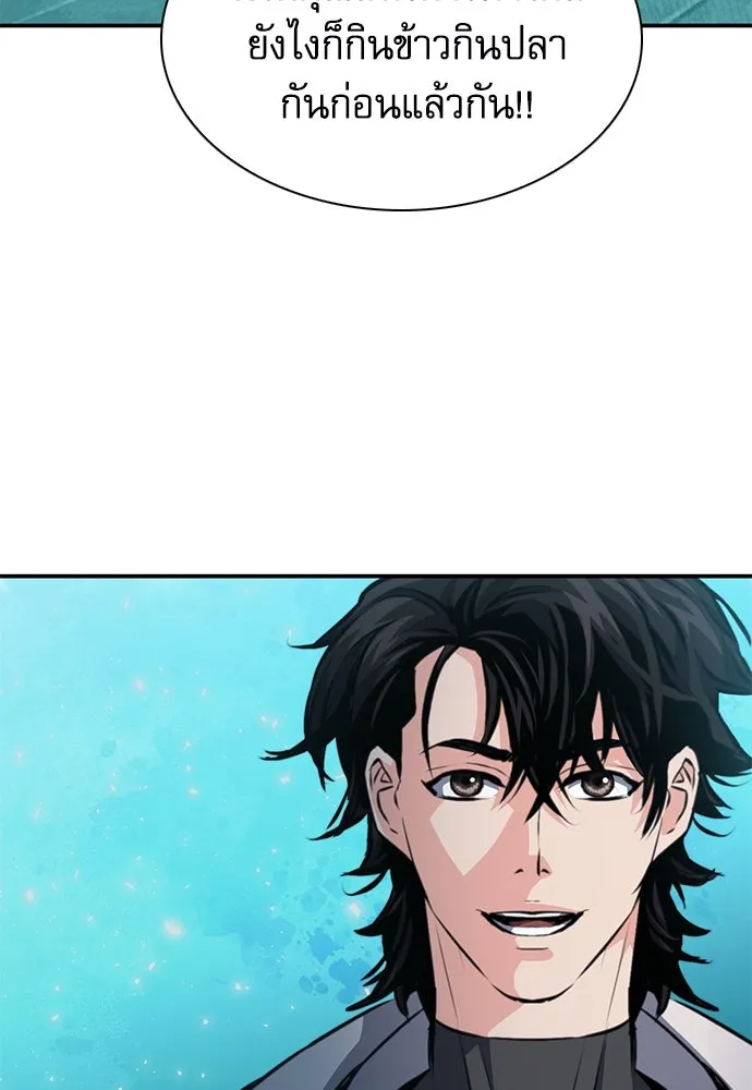 ดรูอิดแห่งสถานีโซล ตอนที่ 154 รูปที่ 137