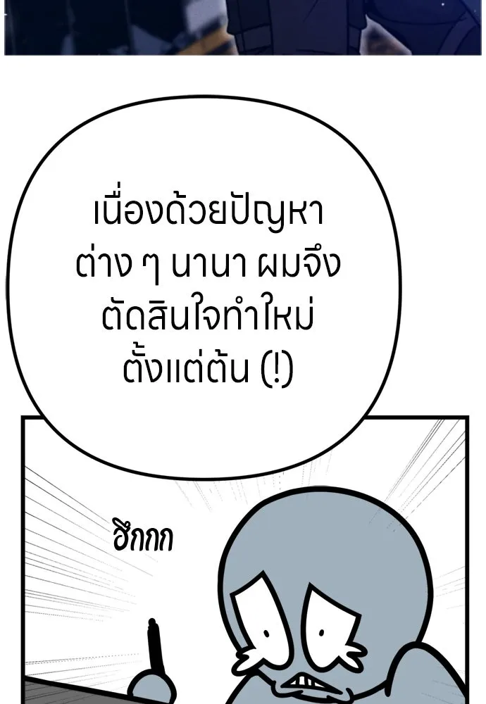 Zombie X Slasher ตอนที่ ถ้อยคำส่งท้าย รูปที่ 29