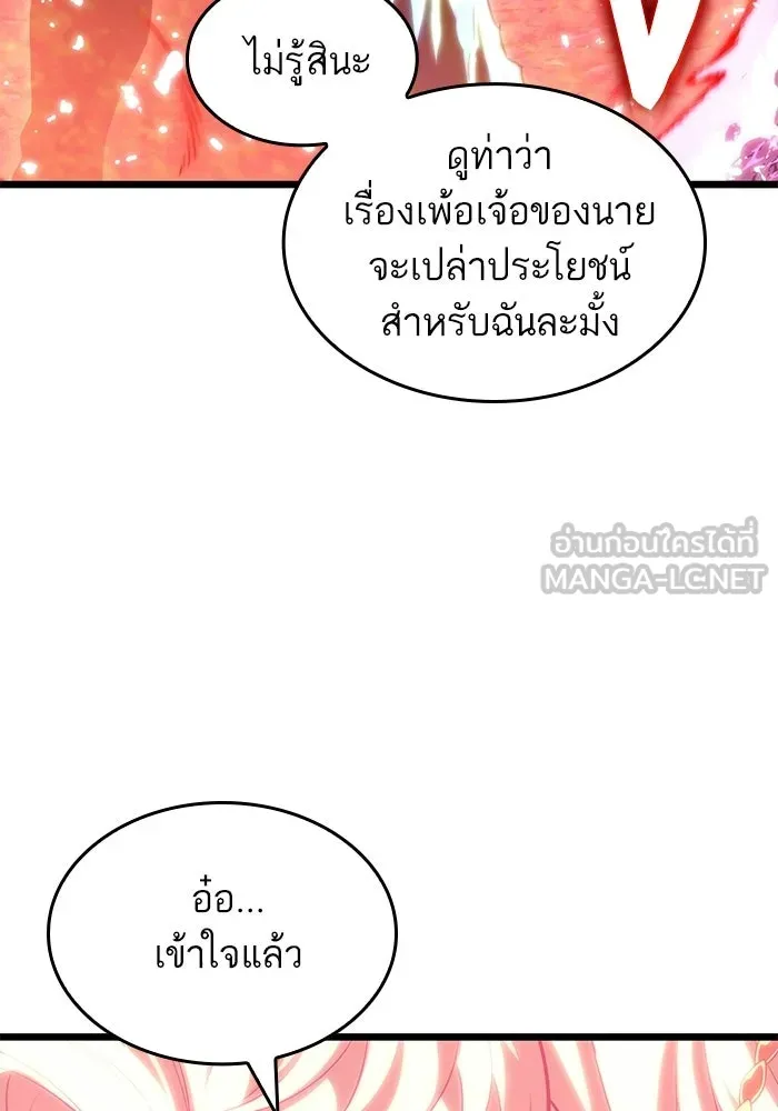 หลังวันสิ้นโลก ตอนที่ 229 รูปที่ 57