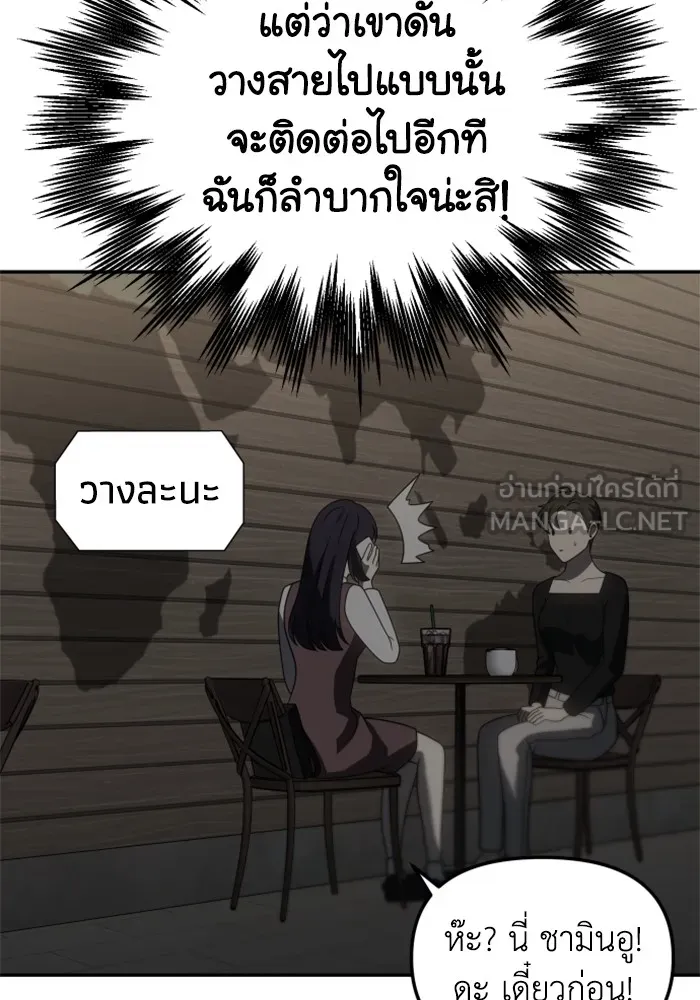 อดีตบอสหอคอย ตอนที่ 84 รูปที่ 168