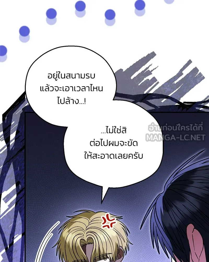 จุ๊บรัก คุณหมาป่า ตอนที่ 34 รูปที่ 138