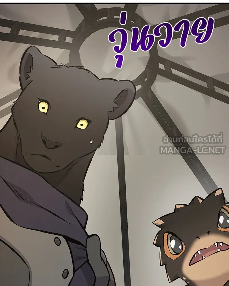 ปลูกผักพิชิตหอคอย ตอนที่ 69 รูปที่ 27