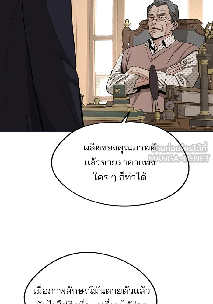 ความรักของอิซอบ ตอนที่ 76 รูปที่ 48