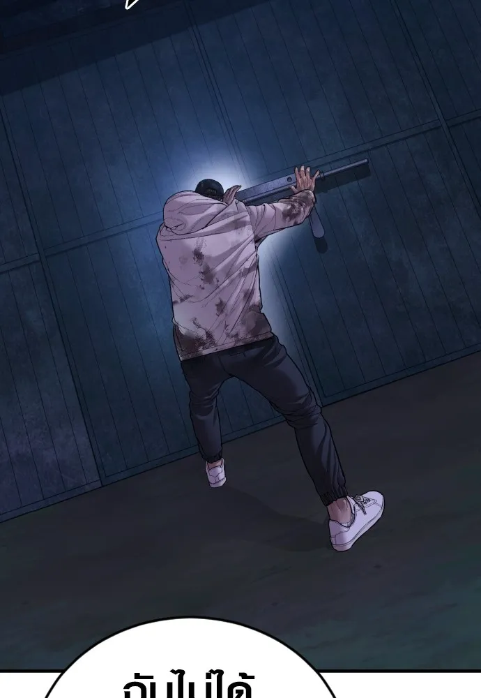 อาชญากรวัยเยาว์ ตอนที่ 78 สนามรบสุดท้าย รูปที่ 199