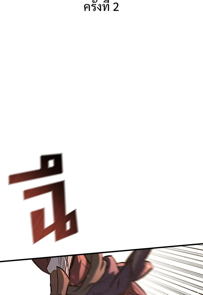 อัศวินวันเดียว ตอนที่ บทนำ รูปที่ 97