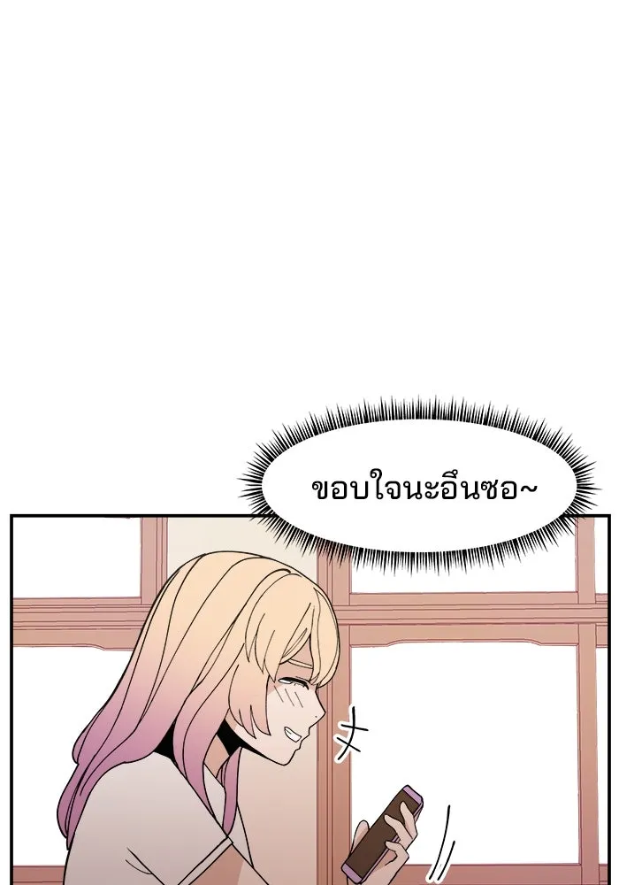 ห้องเรียนสาวแสบ ตอนที่ 13 รูปที่ 59
