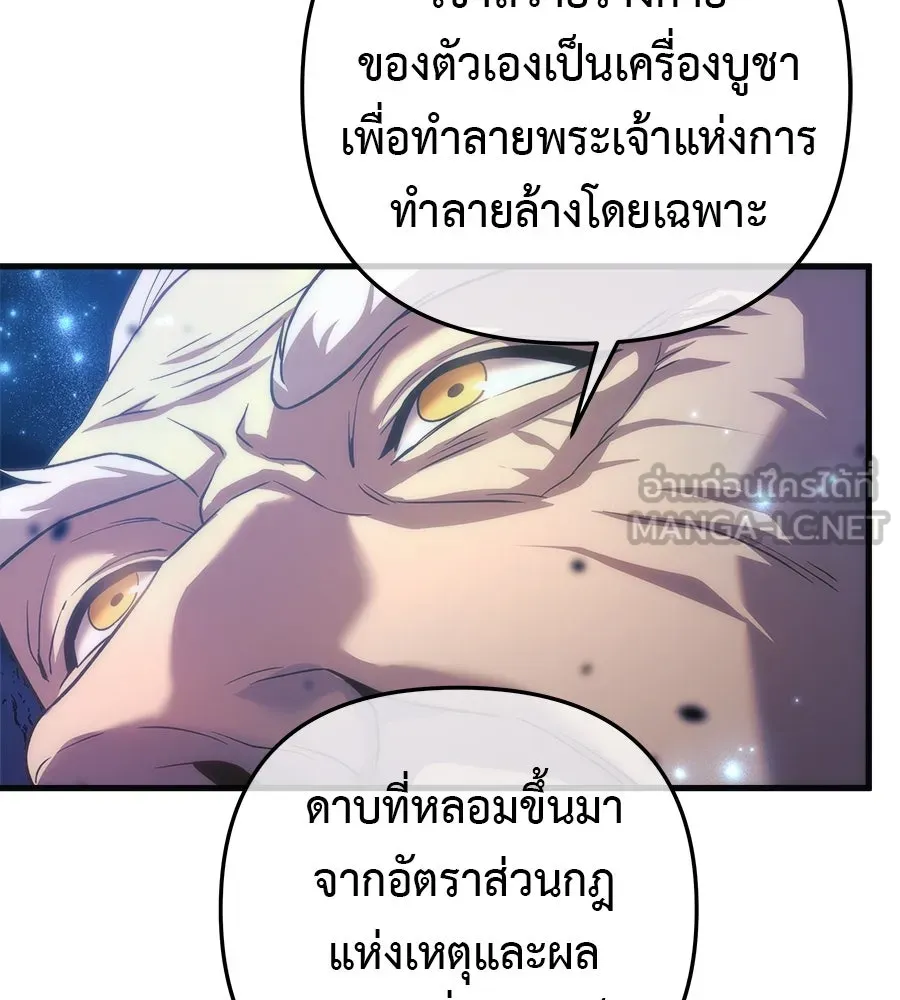 สัปดาห์นี้งดอัปตอนใหม่ ตอนที่ 118 รูปที่ 96