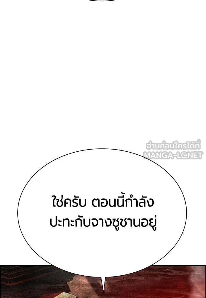 Jungle Juice ตอนที่ 197 รูปที่ 21