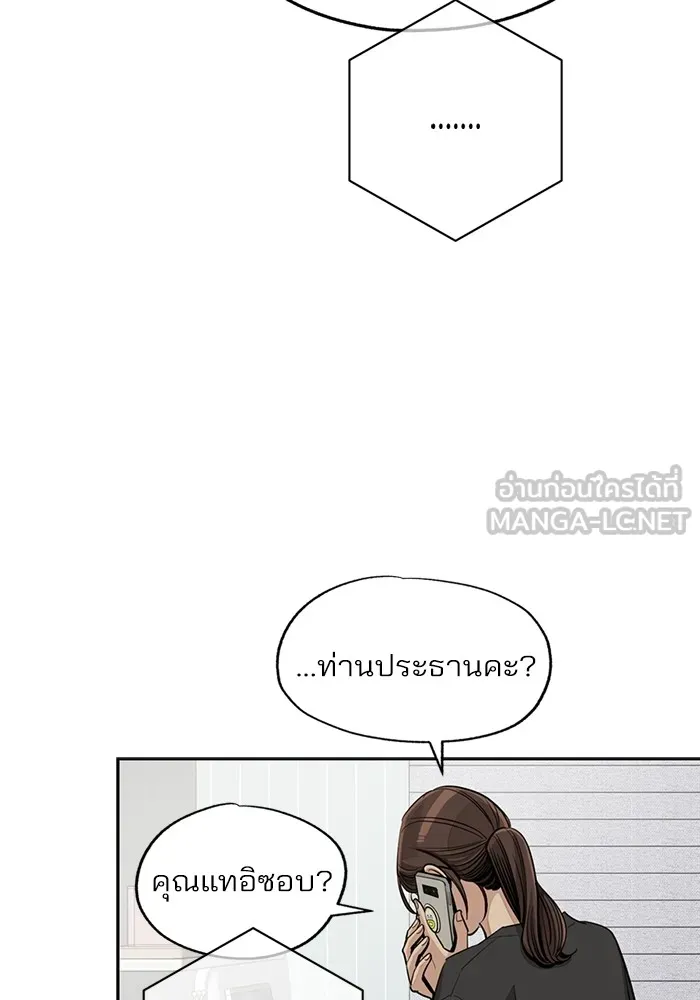 ความรักของอิซอบ ตอนที่ 73 รูปที่ 57