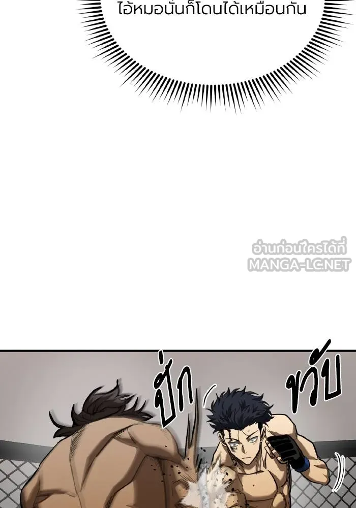 ราชาแห่งอ็อกทากอน ตอนที่ 46 รูปที่ 42