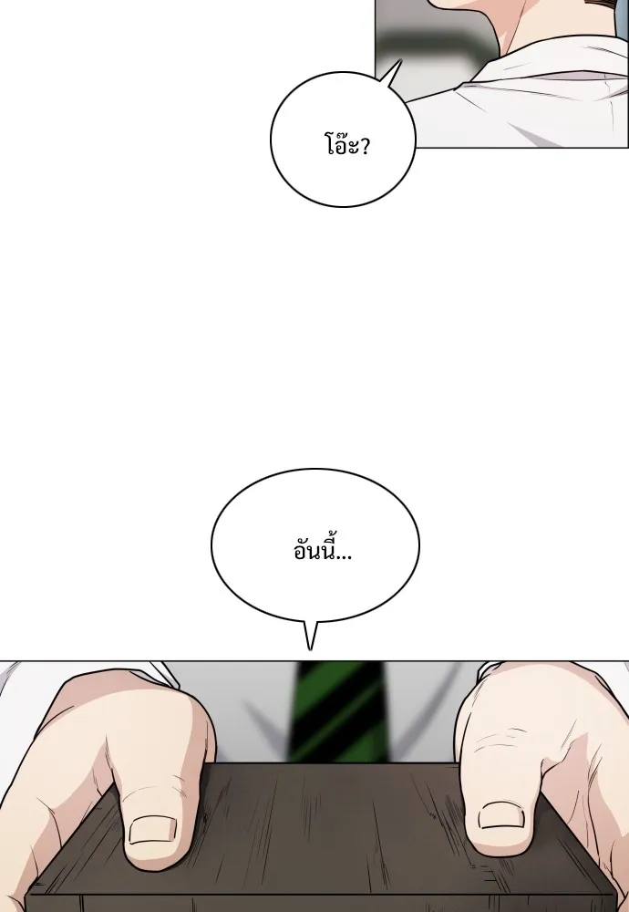 JAKDU ตอนที่ 20 รูปที่ 134