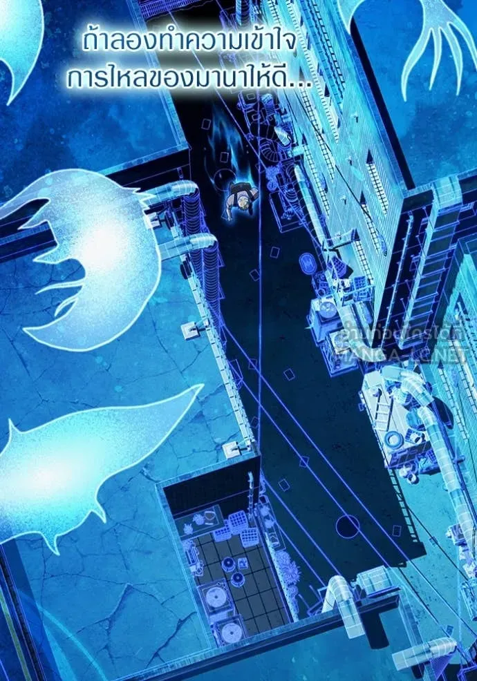 เชื่อเถอะ ฉันเป็นฮัน ตอนที่ 53 รูปที่ 63