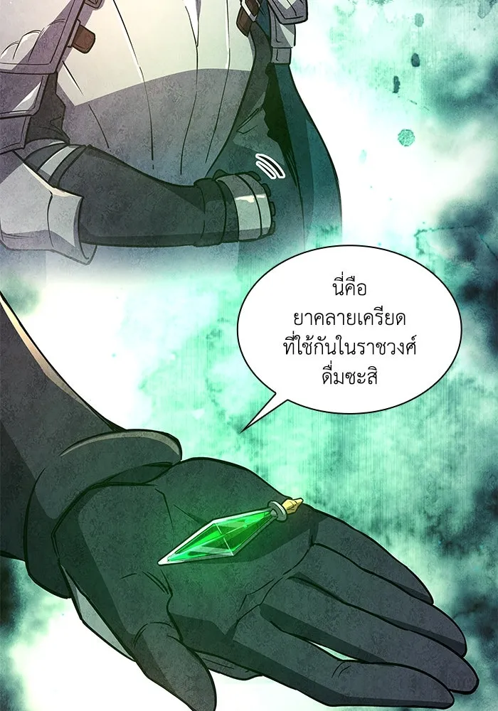 ฟิลเลียโรเซ่กับคำทำนายแห่งมงกุฎหนาม ตอนที่ 89 รูปที่ 88