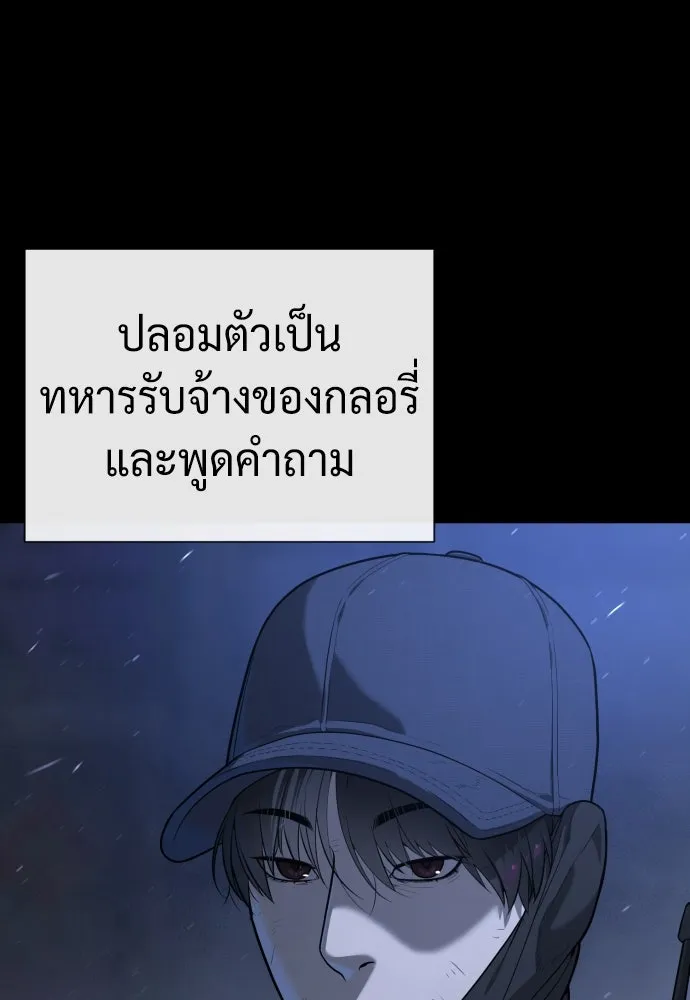 นักฆ่าย้อนวัย ตอนที่ 72 รูปที่ 118