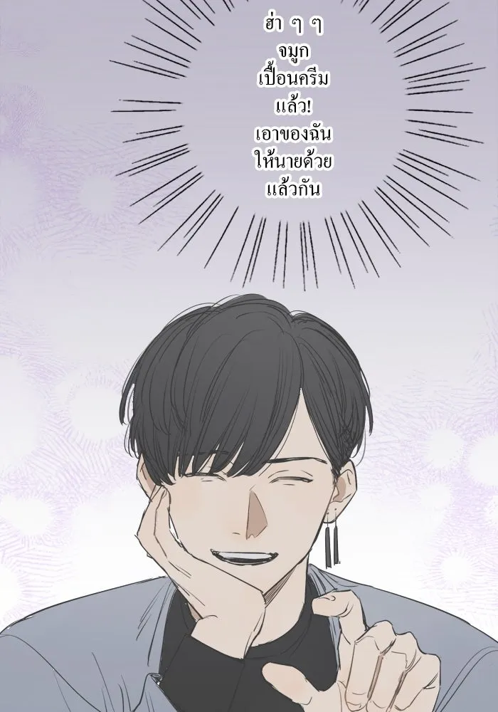 ฉันเปล่าร้องไห้ซะหน่อย ตอนที่ 33 รูปที่ 43