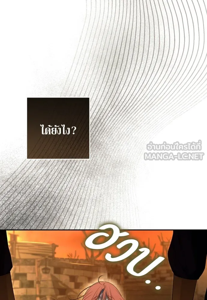 เลดี้มินต์ ตอนที่ 98 รูปที่ 24