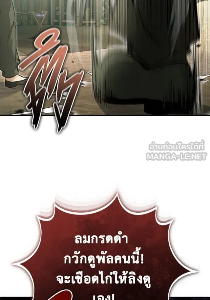 Regressor’s Life Aft ตอนที่ 69 รูปที่ 32