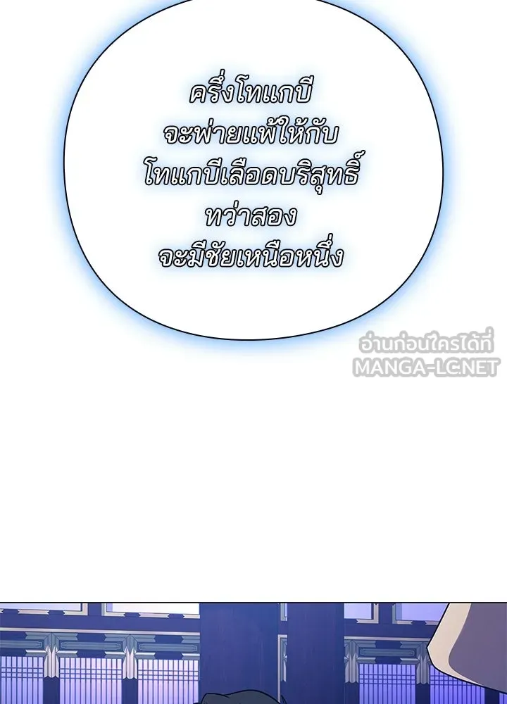 คืนแห่งโทแกบี ตอนที่ 124 รูปที่ 3