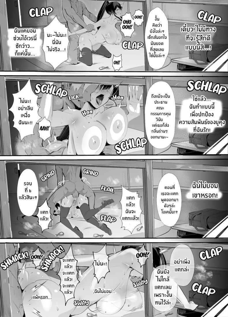 Doujin-Lc- อ่าน โดจิน มังฮวา เกาหลี ญี่ปุ่น จีน แปลไทย ที่ต้องทำเพราะจำใจ[Zenjidou Shimoneta Seizou Machine (Chinetsu)] Kuppuku ~Fuuki Iinchou wa Odosarete Netorarete...~ ตอนที่ 1 2 3 4 5 6 7 8 9 10 11 12 13 14 ฟรี ไม่มีโฆษณา อ่าน โดจิน Manhwa เกาหลี ญี่ปุ่น จีน เรามีครบ คัดมาให้เน้นๆ โดจิน 18+ รับประกันความฟินโดย  Doujin Lc