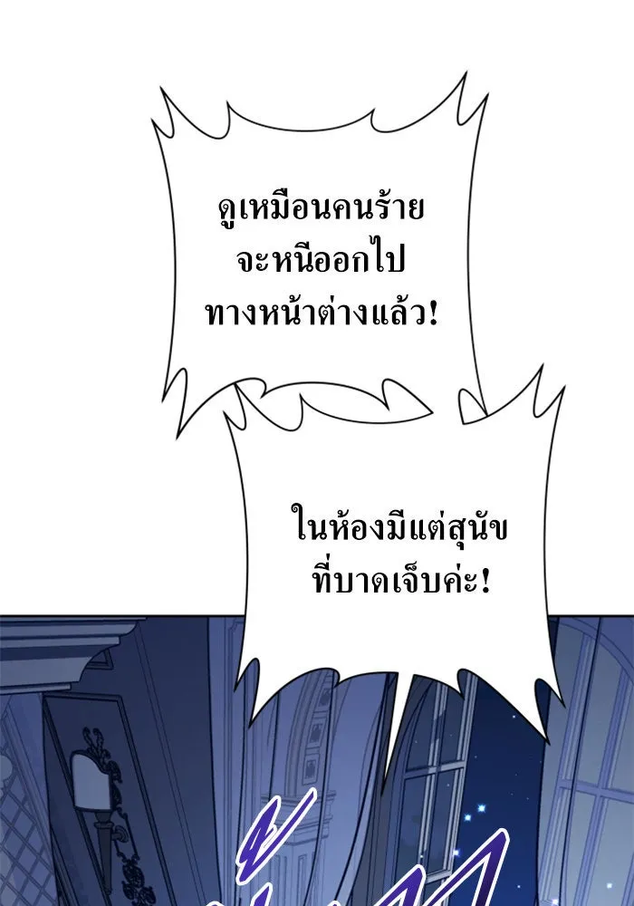 ชิงชีวิตพลิกลิขิตชะตา ตอนที่ 130. ราตรีสวัสดิ์, หลับฝันดี, วัน รูปที่ 149