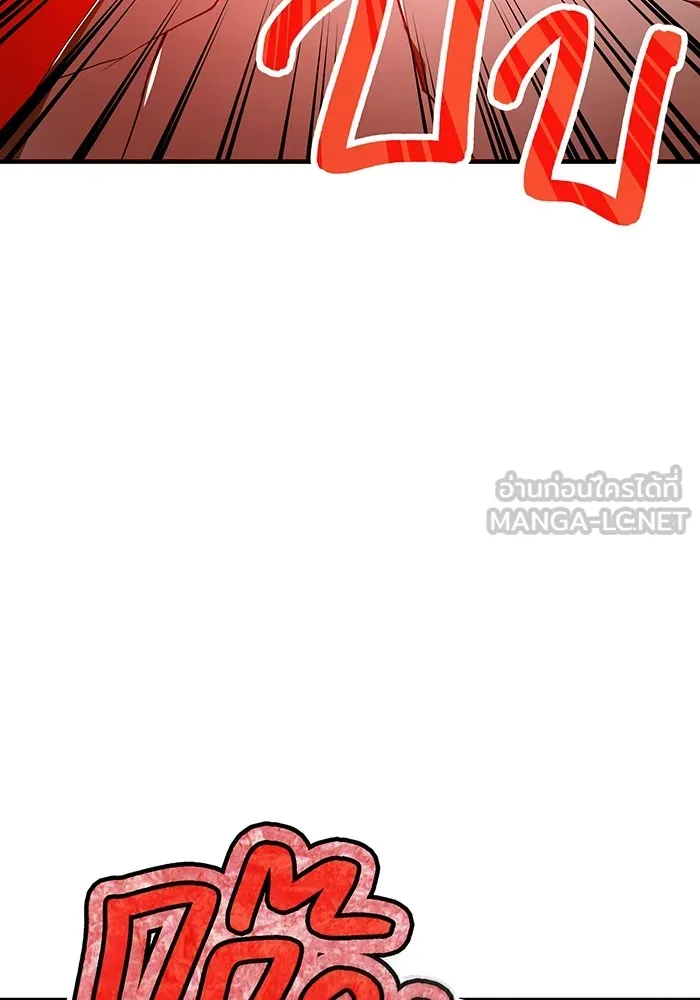 ฮันเตอร์สกิลโกง ตอนที่ 5 สุดแกร่งในตำนาน vs สุดแกร่งแห่ง รูปที่ 132