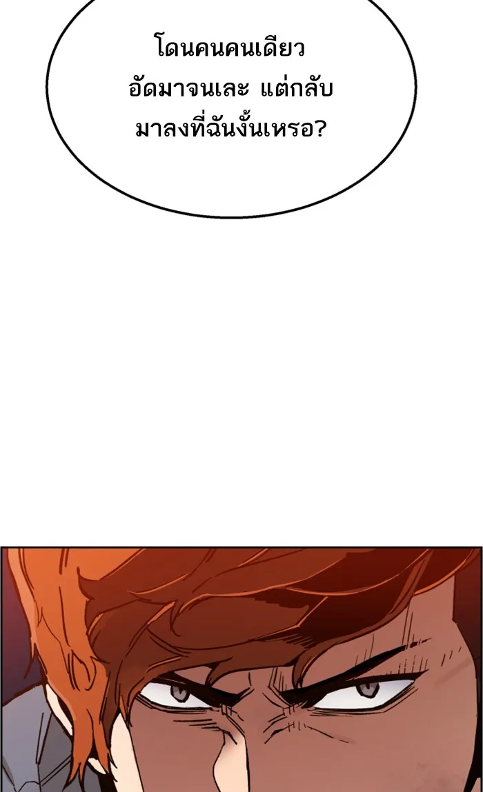พี่ชายสายบอดี้การ์ด ตอนที่ 4 รูปที่ 145