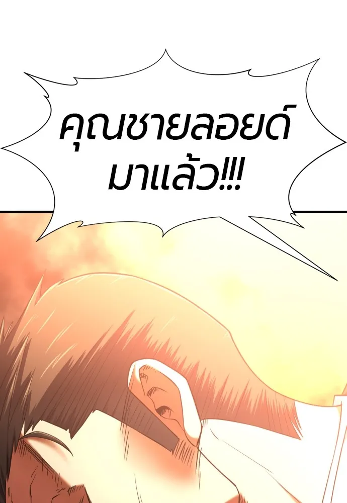 ยอดสถาปนิกผู้พิทักษ์อาณาจักร ตอนที่ 122 รูปที่ 40