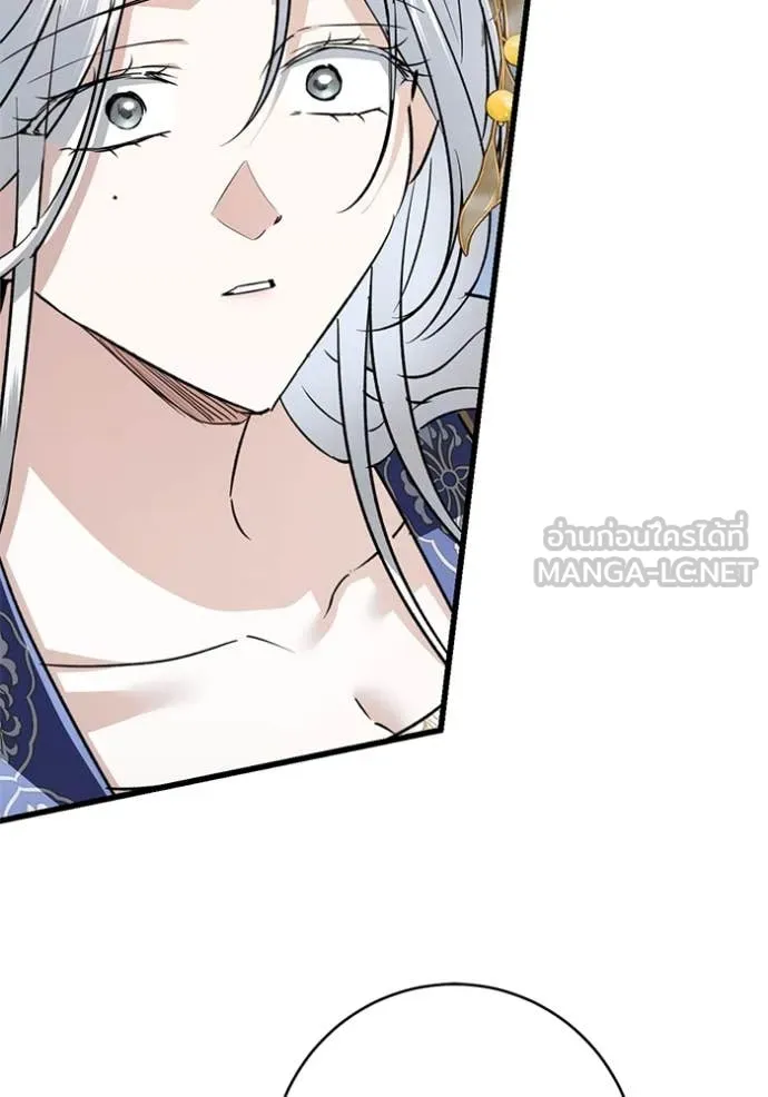 ยามหมาป่าทมิฬ ตอนที่ 82 รูปที่ 165