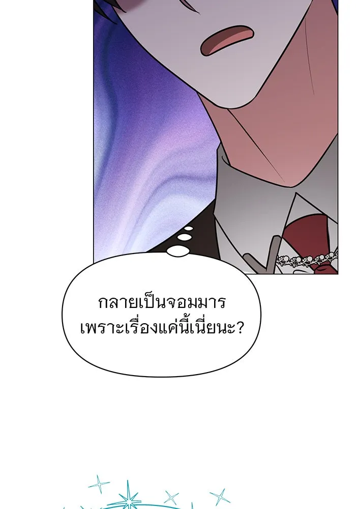 อะคาเดมีนี้เห็นทีจะเจ๊ง ตอนที่ 69 รูปที่ 46