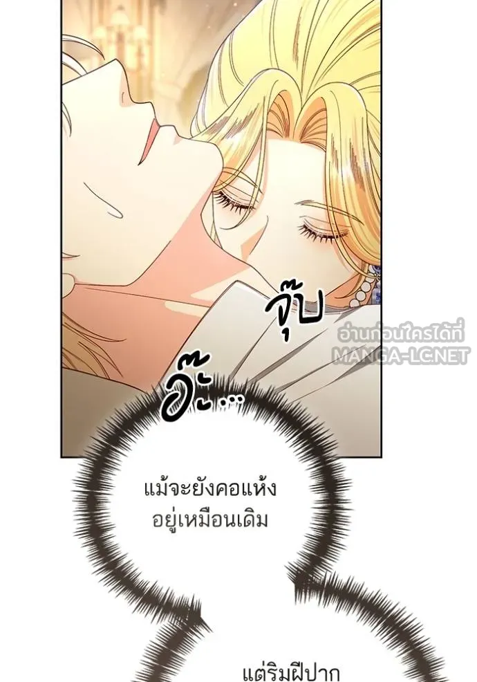 การแต่งงานครั้งใหม่ ตอนที่ 217 รูปที่ 104