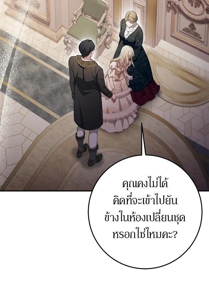 เบื้องหลังรอยยิ้มของเจ้าหญิง ตอนที่ 53 รูปที่ 55