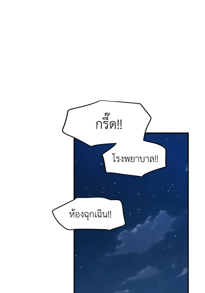 เพื่อนกันมันส์เกิน ตอนที่ 77 รูปที่ 59